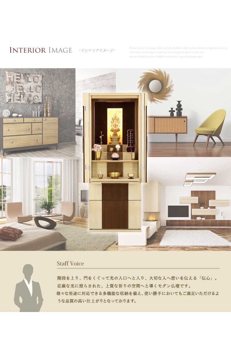 インテリアに合わせたときのイメージ画像とスタッフボイス。