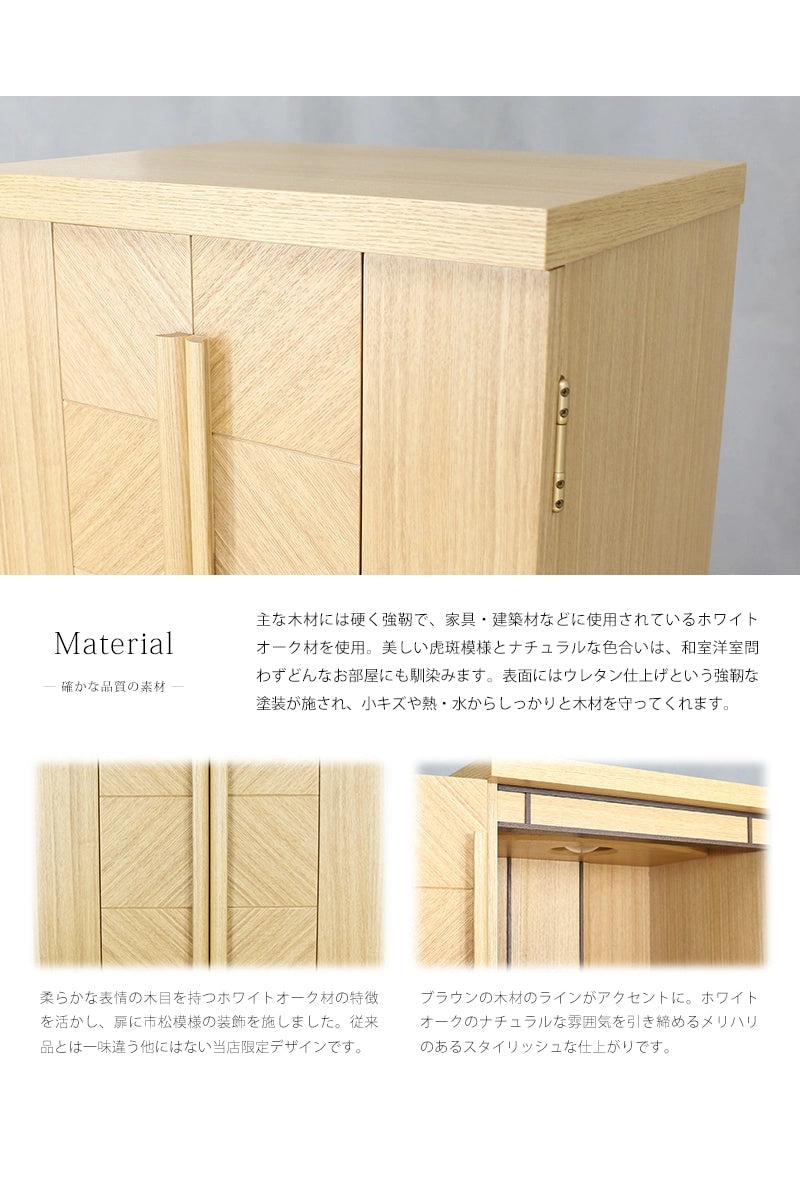 モダン仏壇 ベータ市松はわずか12 kg。置く場所を選ばないコンパクト設計です。