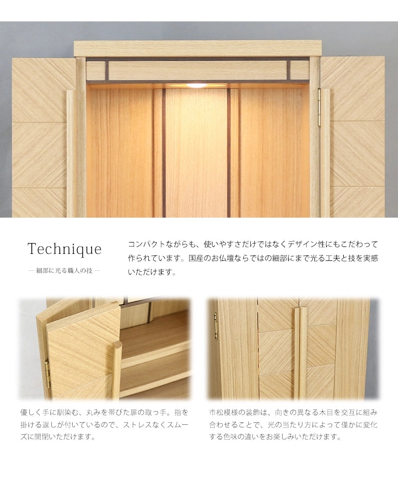 木材はナチュラルな質感のホワイトオーク材を使用した明るいカラーのお仏壇です。