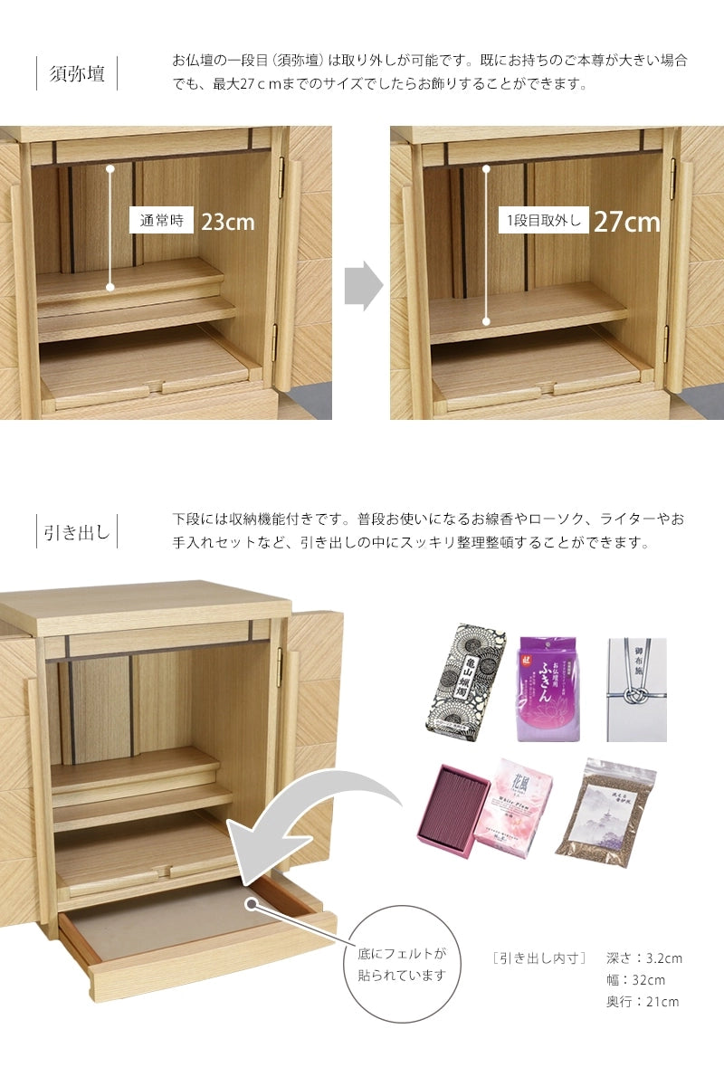 仏具スペースはスライド式内部段になっております。