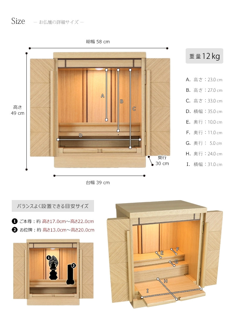 お仏壇のサイズ表・重量・本尊の目安サイズの詳細画像