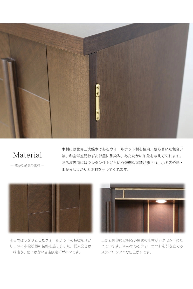 モダン仏壇 ベータ市松はわずか12 kg。置く場所を選ばないコンパクト設計です。