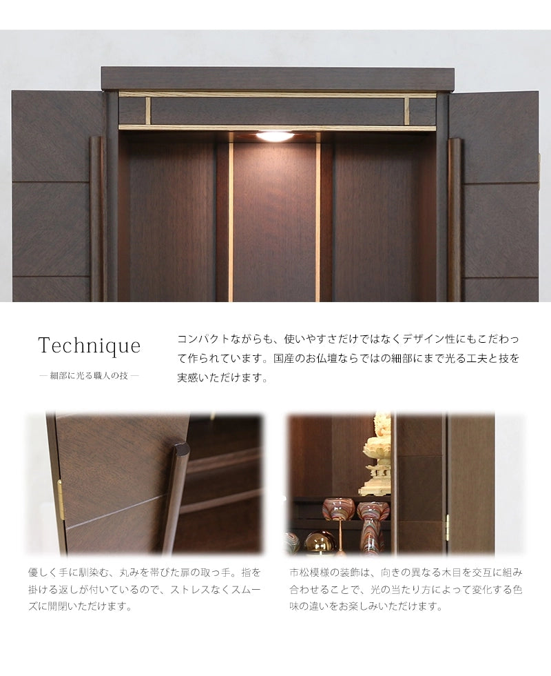 木材はナチュラルな質感のウォールナット材を使用した落ち着いた色合いのお仏壇です。