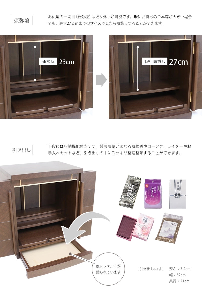 仏具スペースはスライド式内部段になっております。