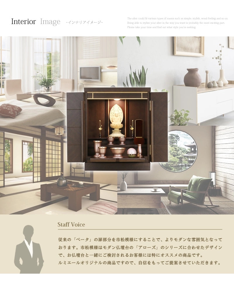 インテリアに合わせたときのイメージ画像とスタッフボイス。