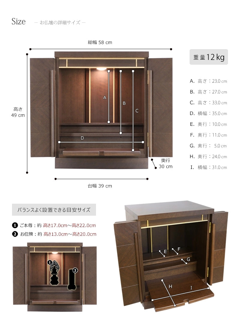 お仏壇のサイズ表・重量・本尊の目安サイズの詳細画像