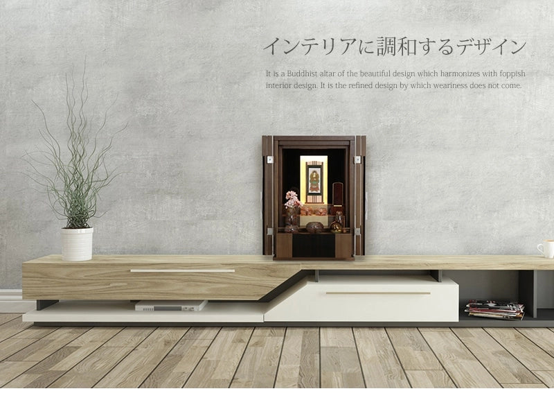 モダン仏壇 伝心 ウォールナット 18号のリビング設置時のメインイメージ
