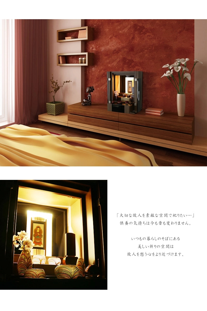 モダン仏壇 伝心 ウォールナット19号のリビング設置イメージ2枚