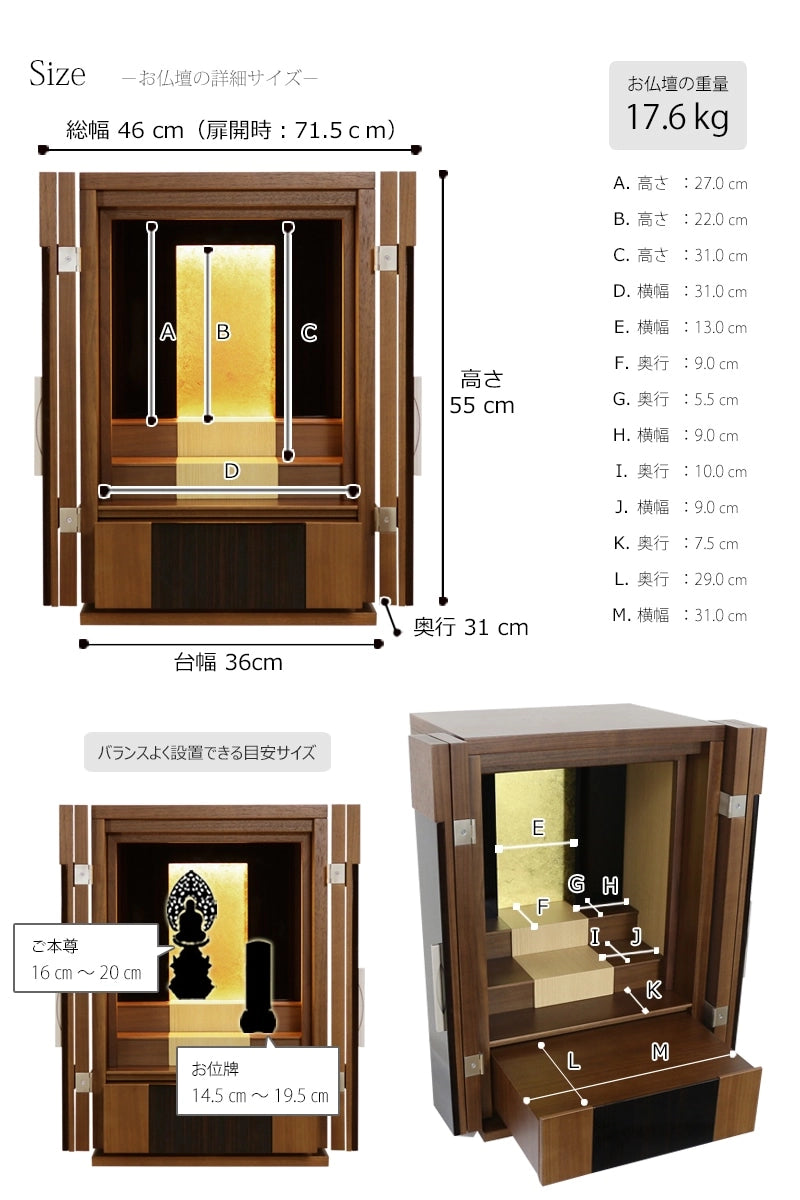 サイズ表・重量・本尊の目安サイズの詳細画像