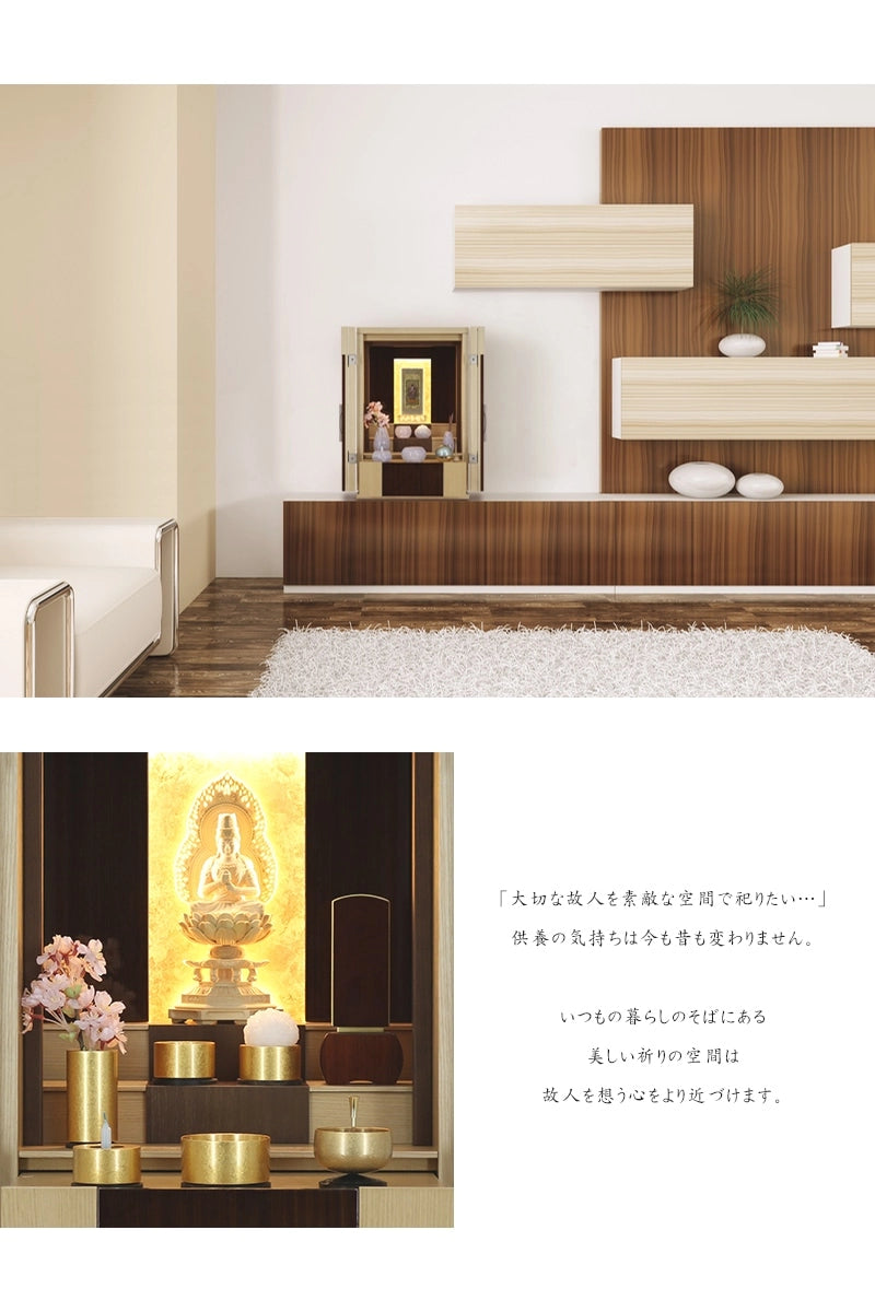 モダン仏壇 伝心 ナチュラル19号のリビング設置イメージ2枚
