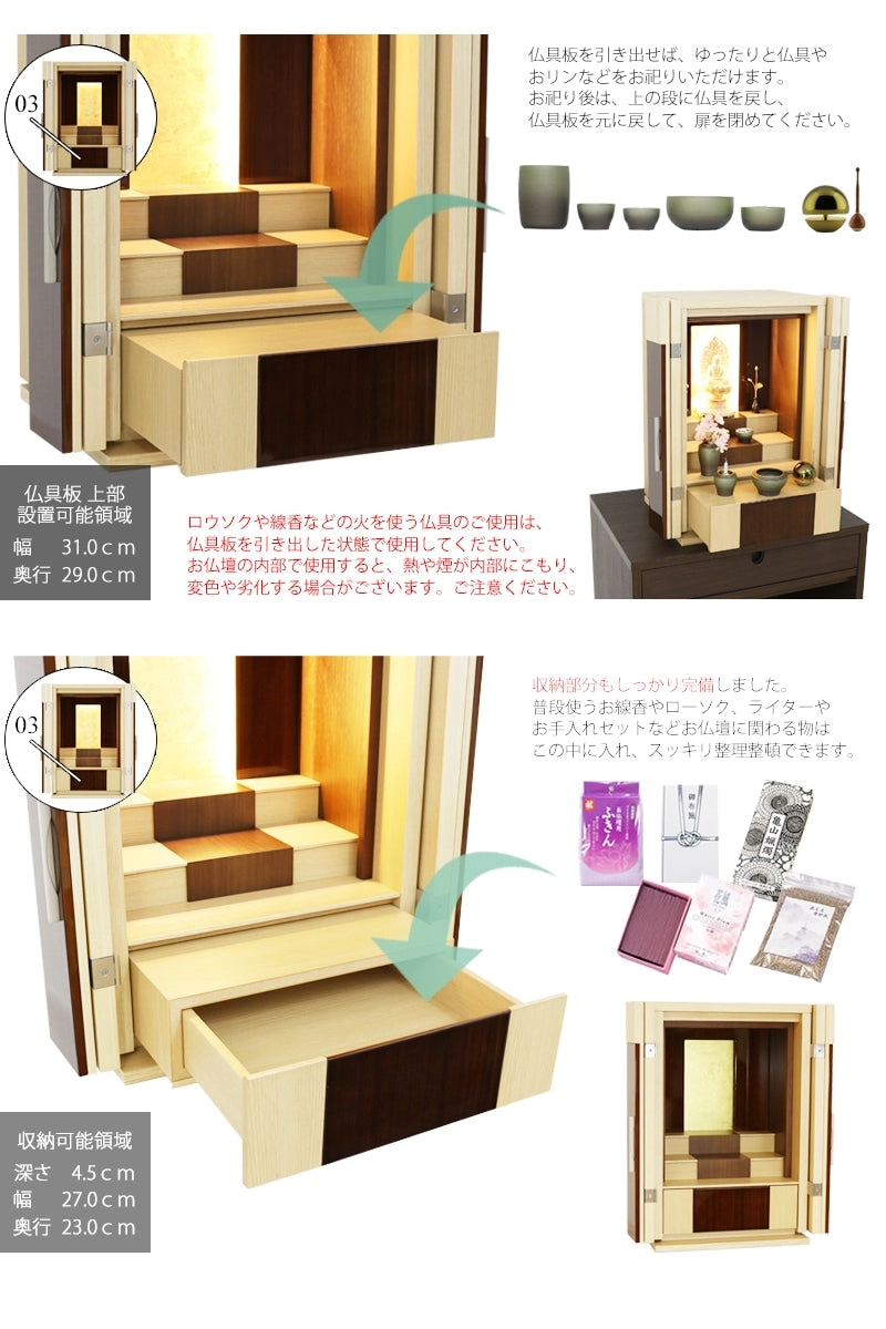 最下段には仏具板があり、さらに中にはお線香などを収納できる引出しが内蔵されています。