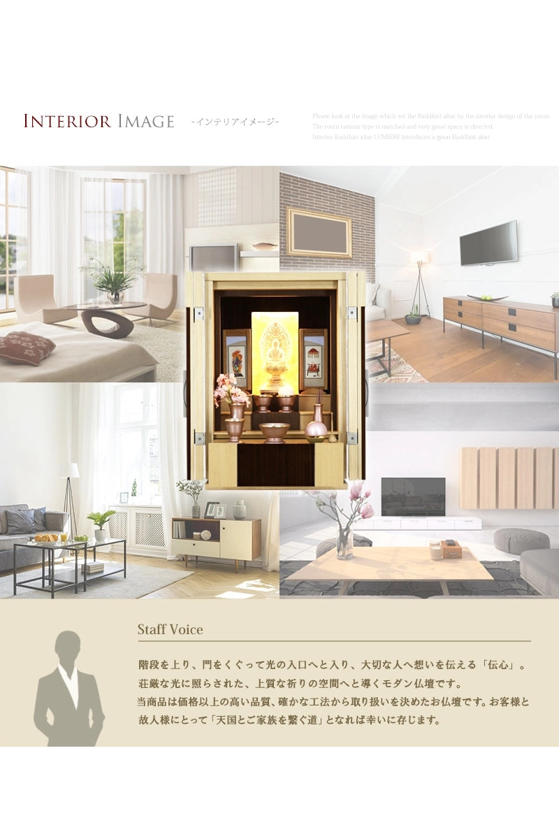 インテリアに合わせたときのイメージ画像とスタッフボイス。