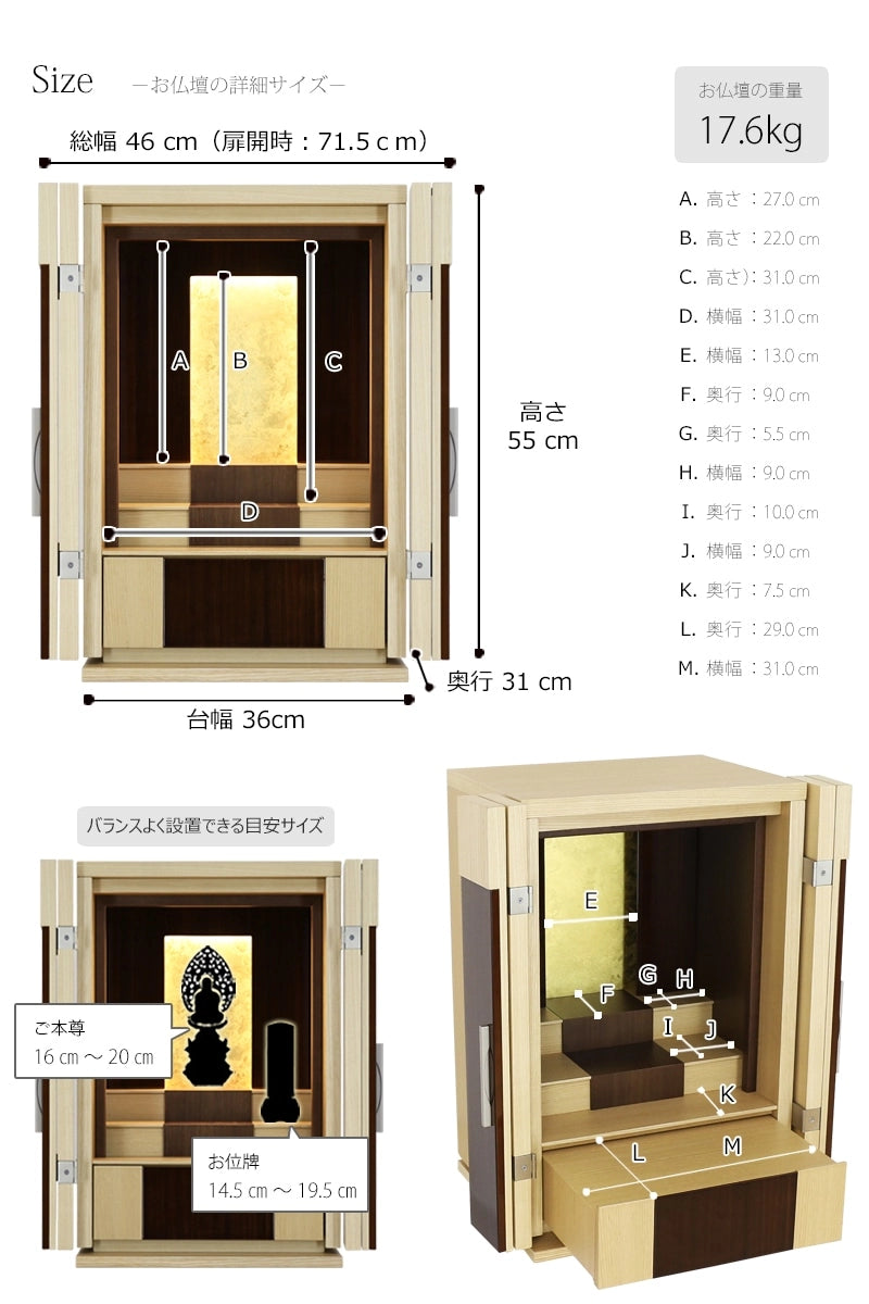 サイズ表・重量・本尊の目安サイズの詳細画像