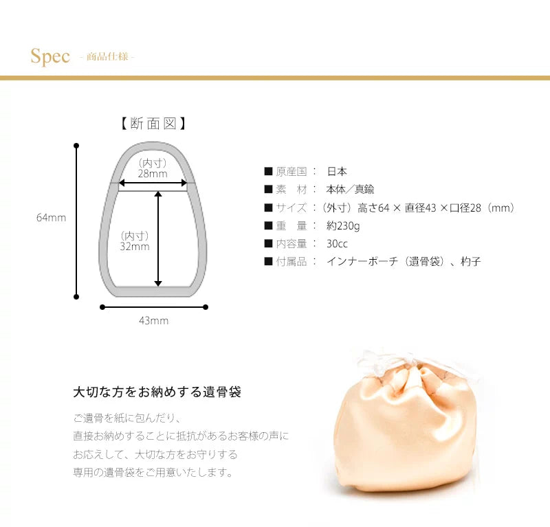 ミニ骨壺 パレットエッグ | 手元供養の通販 | インテリア仏壇 ルミエール