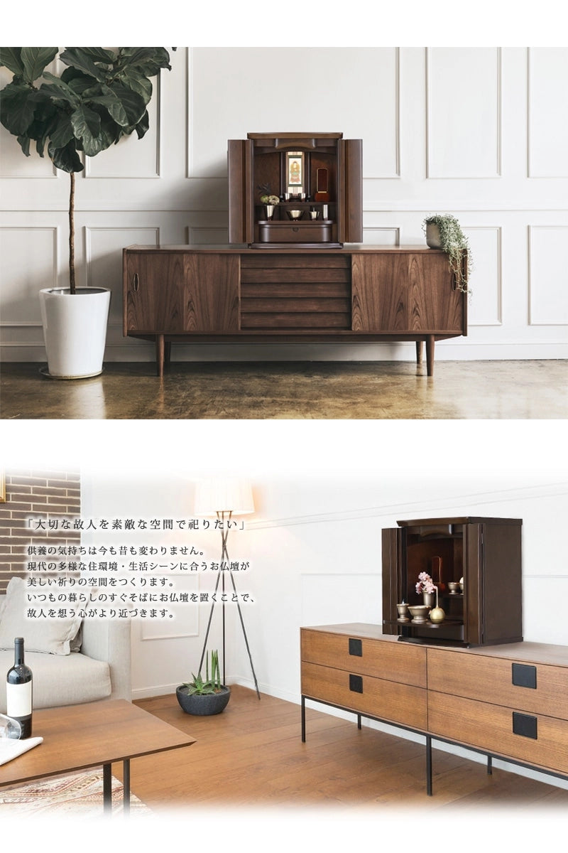 モダン仏壇 クルミ 16号のリビング設置イメージ2枚