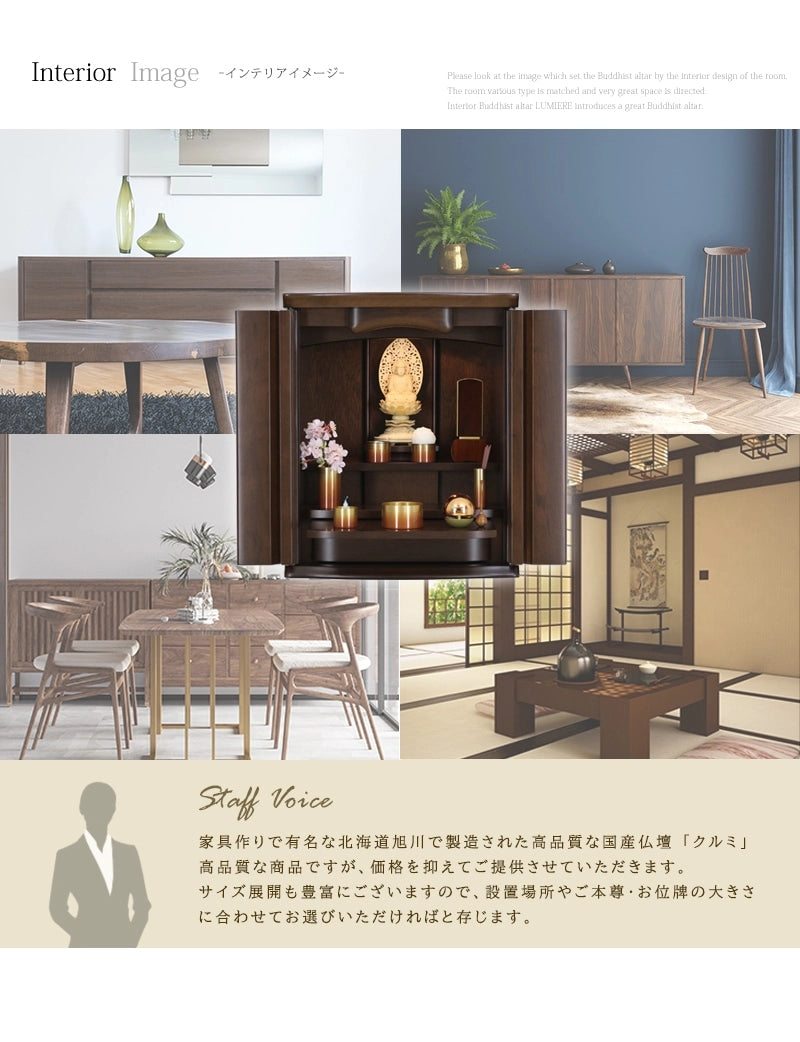 インテリアに合わせたときのイメージ画像とスタッフボイス。