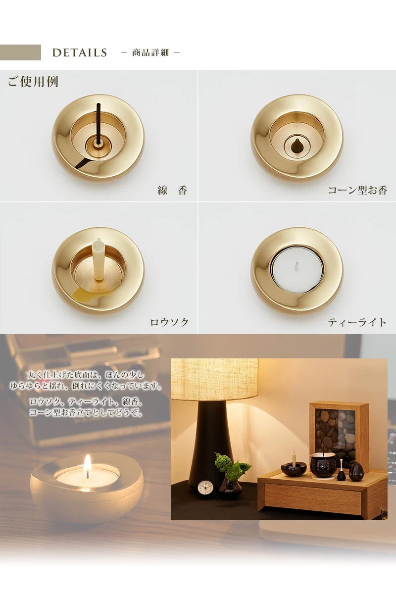 虹シリーズ　灯立て（灯 TOMOSU）の商品詳細