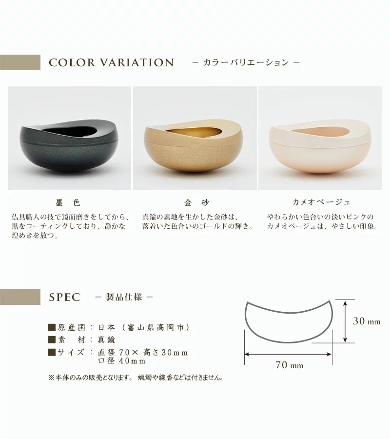 虹シリーズ　灯立て（灯 TOMOSU）のカラーバリエーションと製品仕様。