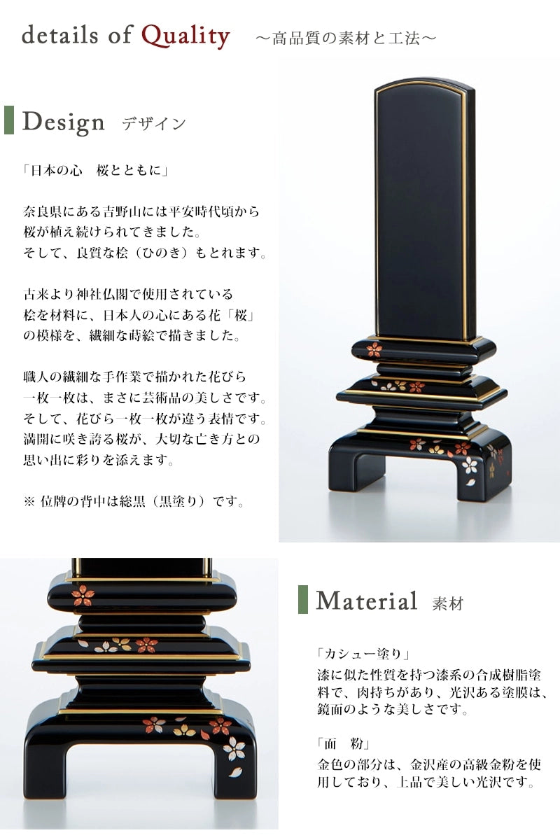 高品質の素材と工法の説明。