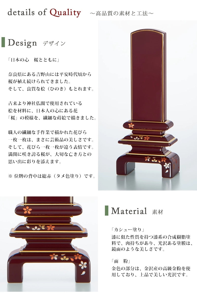 高品質の素材と工法の説明。