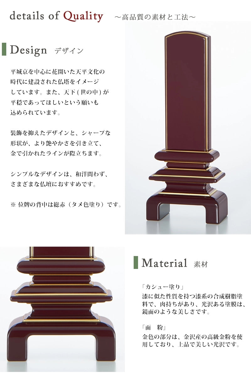 高品質の素材と工法の説明。