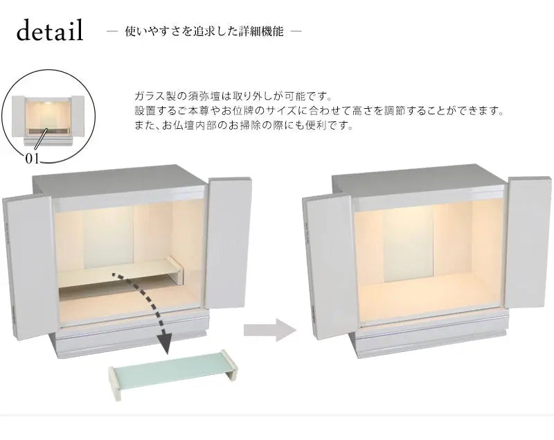 お仏壇内部一段目（本尊台）はガラス製で、取り外し可能です。
