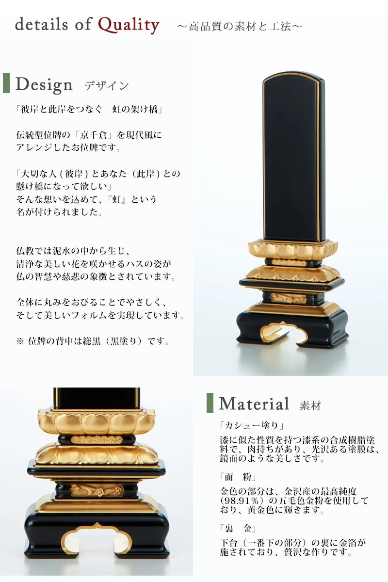 高野位牌 虹 面粉 裏金 | お位牌の通販 | インテリア仏壇 ルミエール