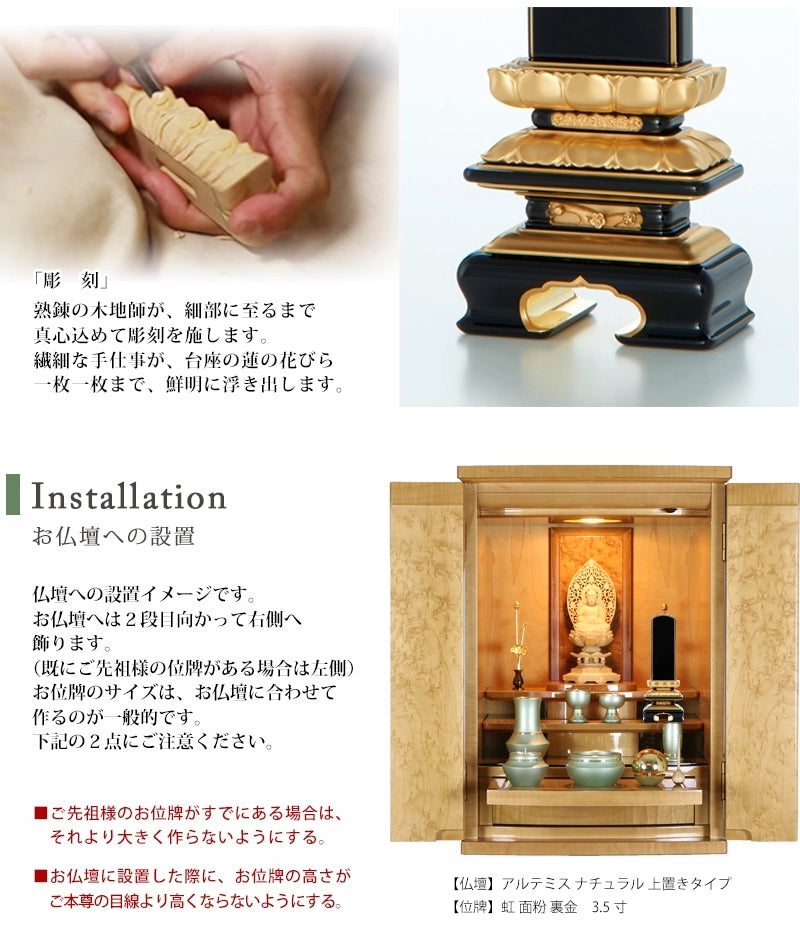 工法の説明とお仏壇に設置した例。