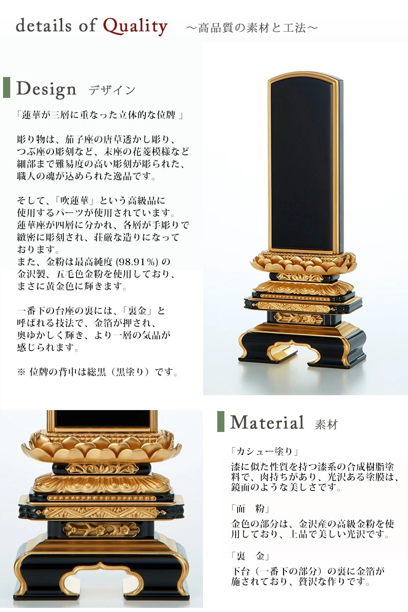 高野位牌 極上京千倉 吹蓮華 面粉 裏金 | お位牌の通販 | インテリア 高野位牌 極上京千倉 吹蓮華 面粉 裏金 | お位牌の通販 | インテリア