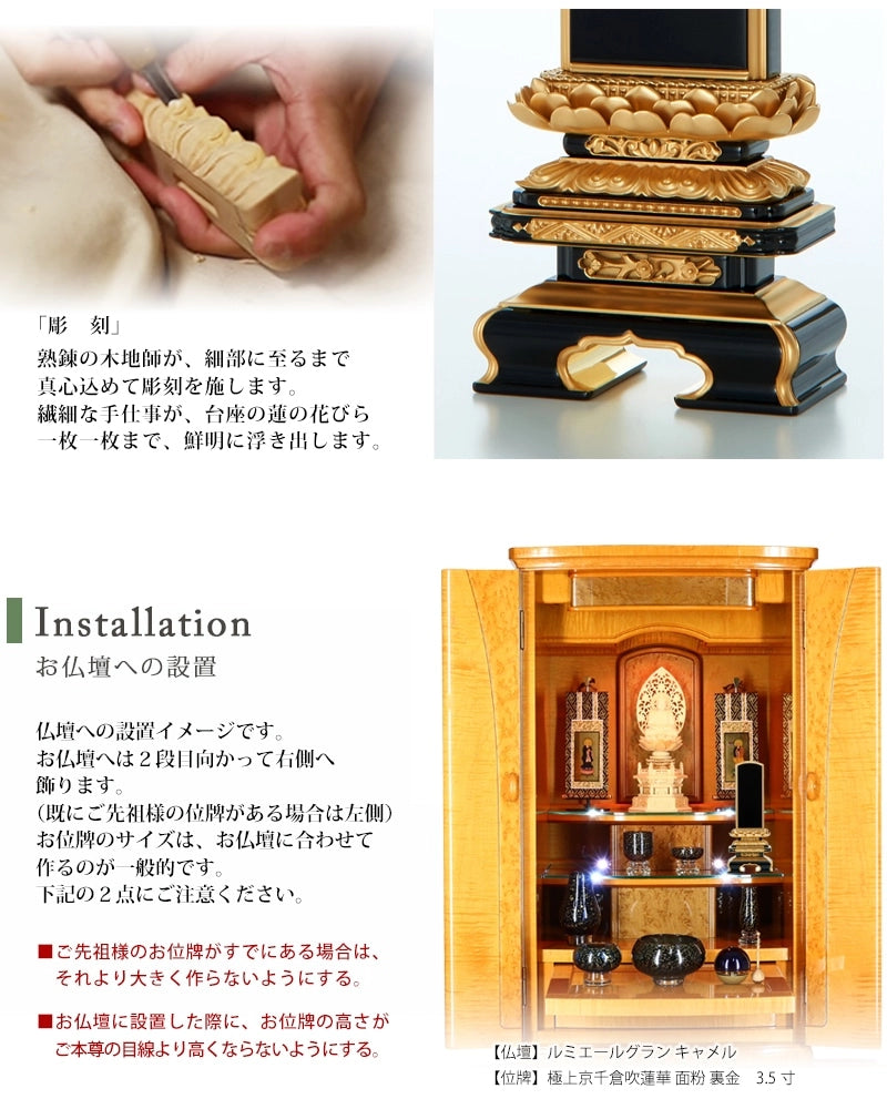 高野位牌 極上京千倉 吹蓮華 面粉 裏金 | お位牌の通販 | インテリア