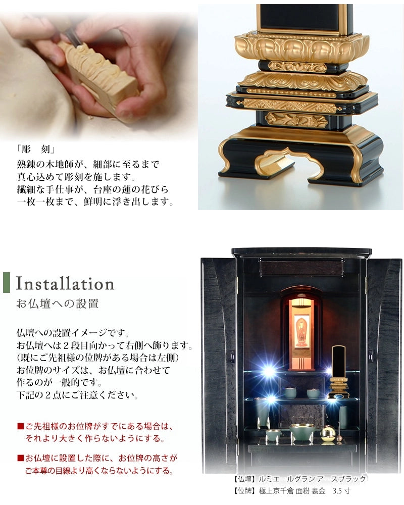 高野位牌 極上京千倉 面粉 裏金 | お位牌の通販 | インテリア仏壇