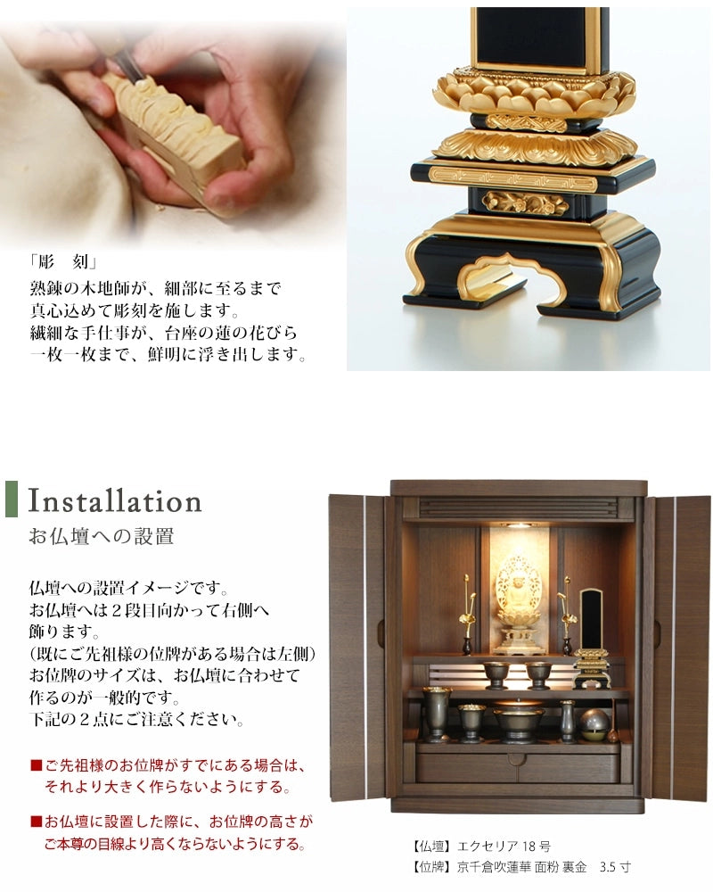 工法の説明とお仏壇に設置した例。