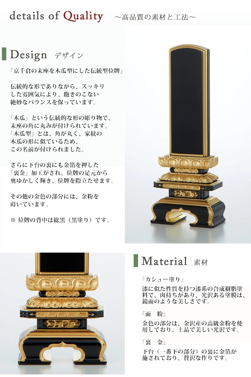 高品質の素材と工法の説明。