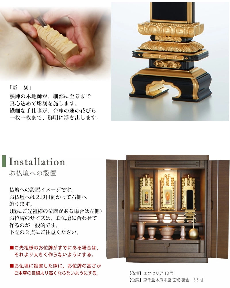 高野位牌 京千倉 木瓜末座 面粉 裏金 | お位牌の通販 | インテリア仏壇