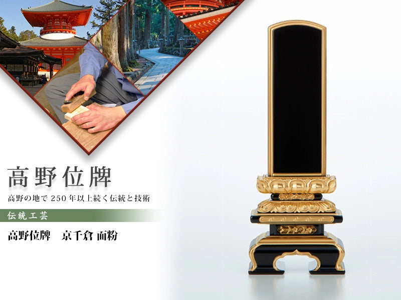 高野位牌_京千倉_面粉の商品画像と商品説明アイコン。