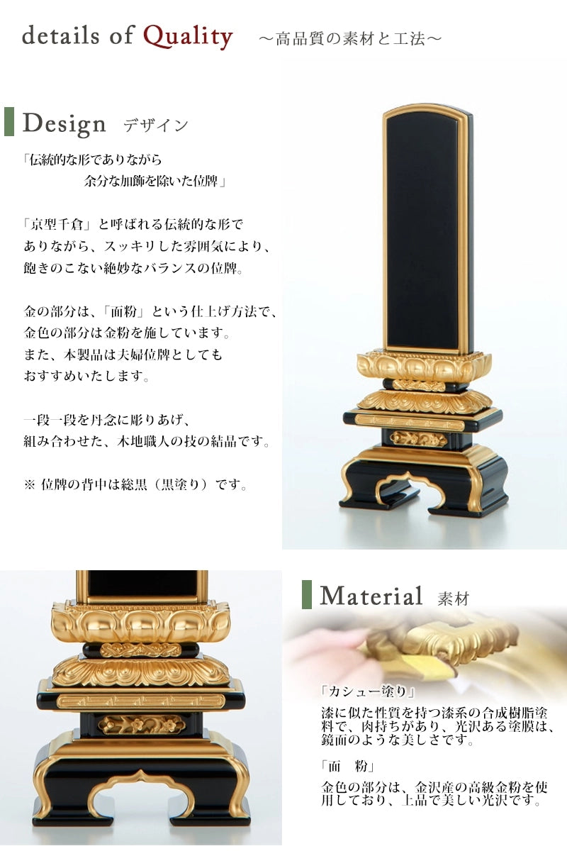 高品質の素材と工法の説明。