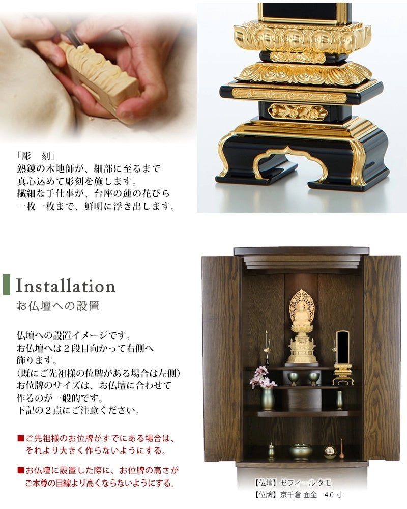高野位牌 京千倉 面金 | お位牌の通販 | インテリア仏壇 ルミエール