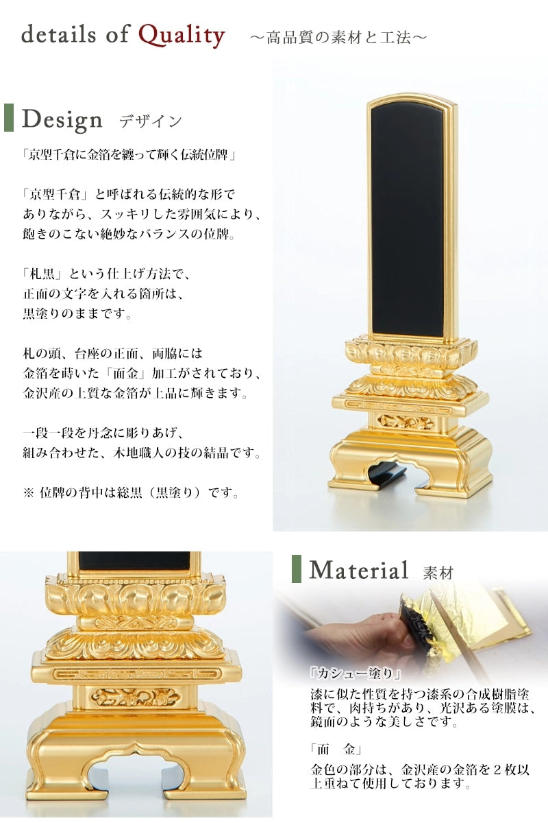 高品質の素材と工法の説明。