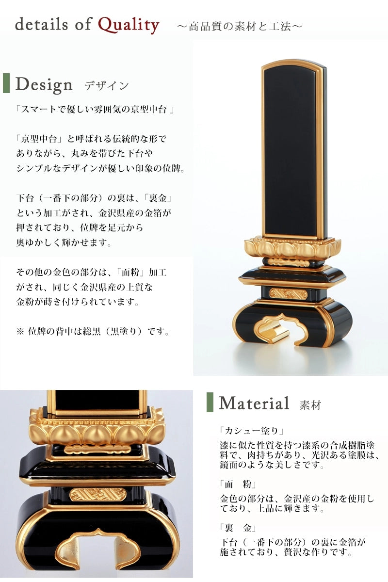 高野位牌 京中台 面粉 裏金 | お位牌の通販 | インテリア仏壇 高野位牌 京中台 面粉 裏金 | お位牌の通販 | インテリア仏壇