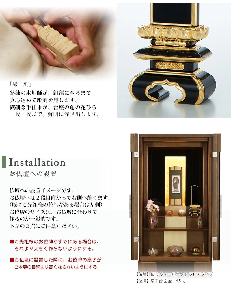 高野位牌 京中台 面金 | お位牌の通販 | インテリア仏壇 ルミエール