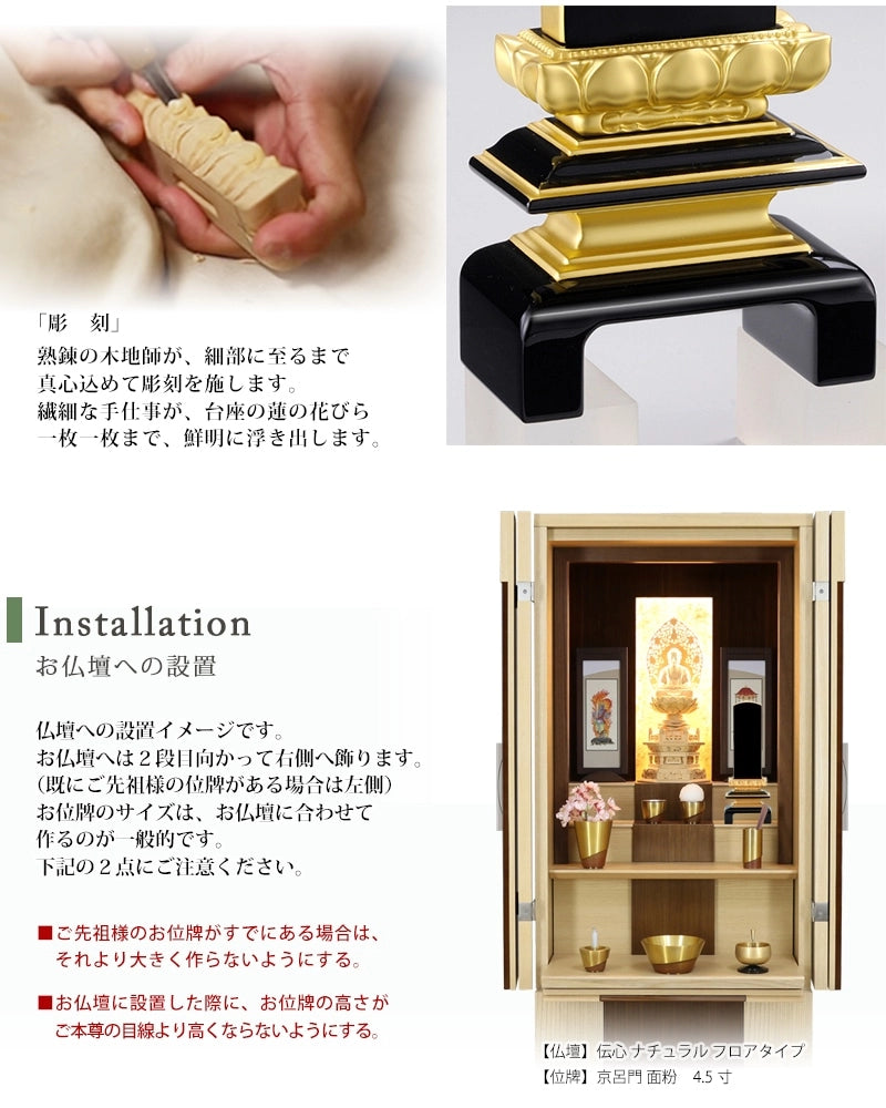 高野位牌 京呂門 面粉 | お位牌の通販 | インテリア仏壇 ルミエール