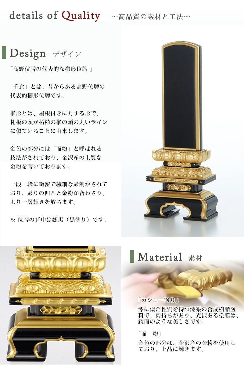 高野位牌 新千倉 面粉 | お位牌の通販 | インテリア仏壇 ルミエール