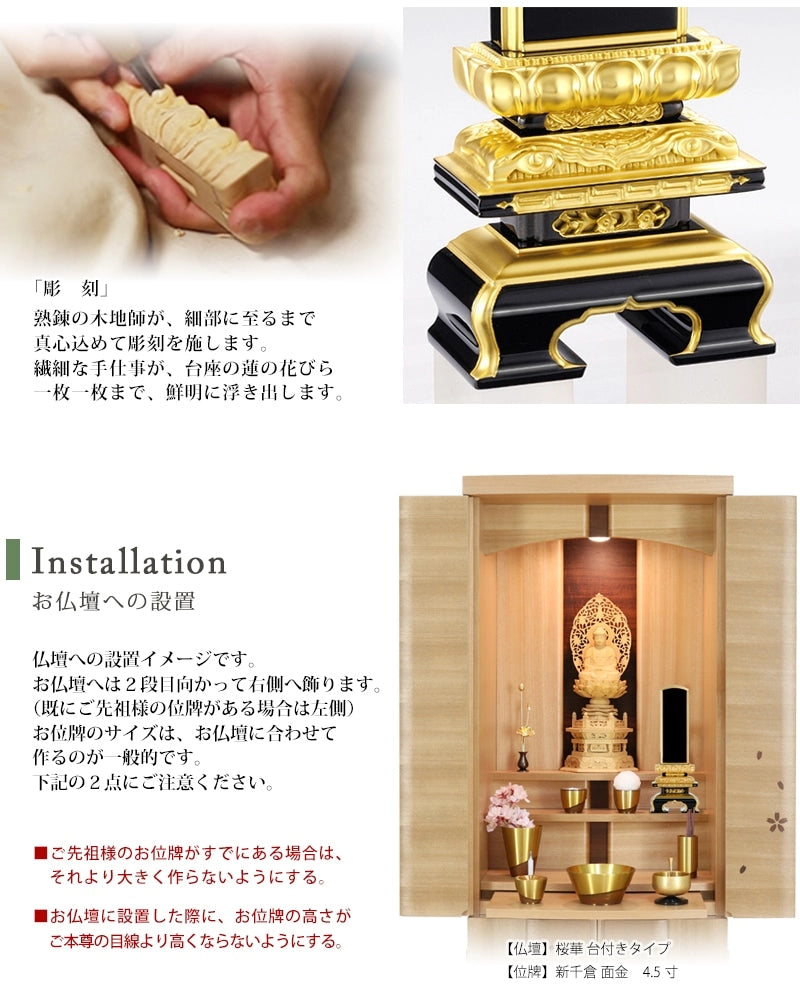 高野位牌 新千倉 面金 | お位牌の通販 | インテリア仏壇 ルミエール
