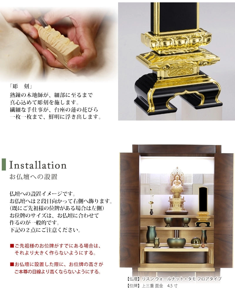 高野位牌 上三重 面金 | お位牌の通販 | インテリア仏壇 ルミエール