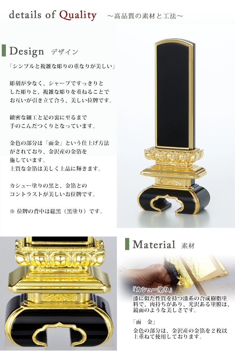 高野位牌 上中台 面金 | お位牌の通販 | インテリア仏壇 ルミエール