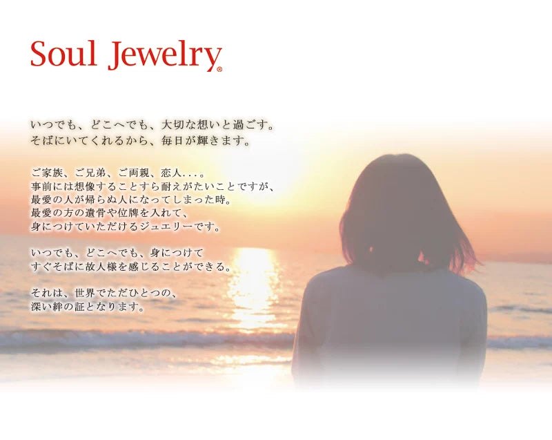 ソウルジュエリーについて。