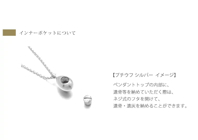 インナーポケットについて