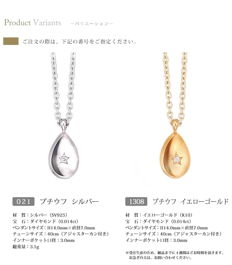 遺骨ペンダント プチウフのバリエーション①