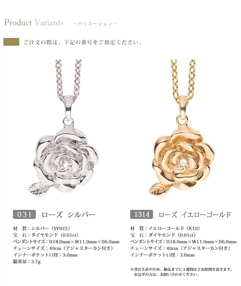 遺骨ペンダント ローズのバリエーション①