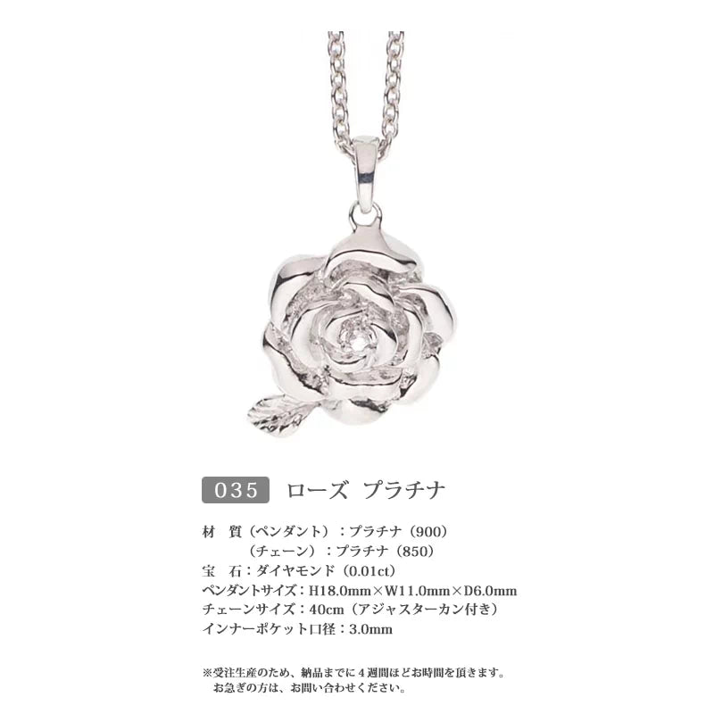 遺骨ペンダント ローズのバリエーション③